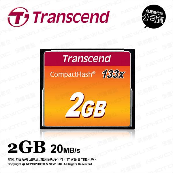 【薪創台中NOVA】創見 Transcend CF 2G 2GB 133X 20Mb 記憶卡 公司貨 TS2GCF133