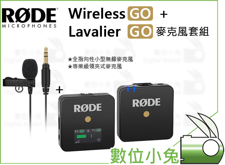 數位小兔【Rode Wireless GO + Lavalier GO 麥克風套組】指向 收音 原廠 小蜜蜂 無線麥克風