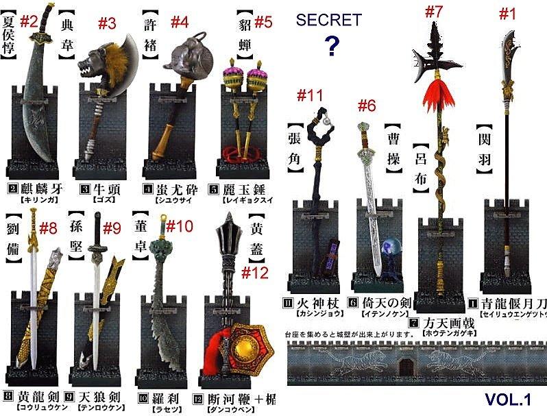 真三國無雙4武器大全VOL. 1 、VOL.2- 盒玩| 露天市集| 全台最大的網路