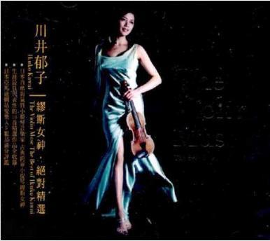 [馬雅音樂] 川井郁子 THE BEST OF IKUKO KAWAI / 繆斯女神．絕對精選CD