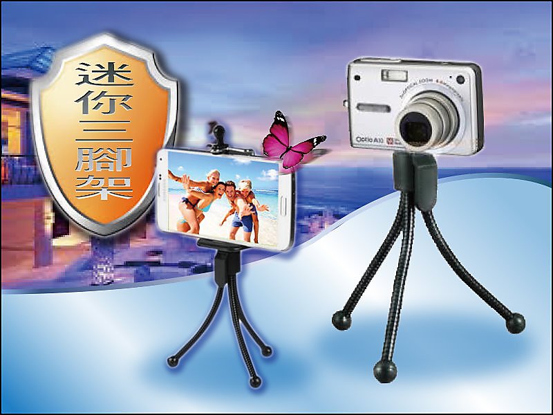 【露天妹妹】OY-R016 迷你三腳架 手機支架 相機支架 變攜式三腳架 自拍支架 可搭配手機固定夾使用 旅遊 拍照 