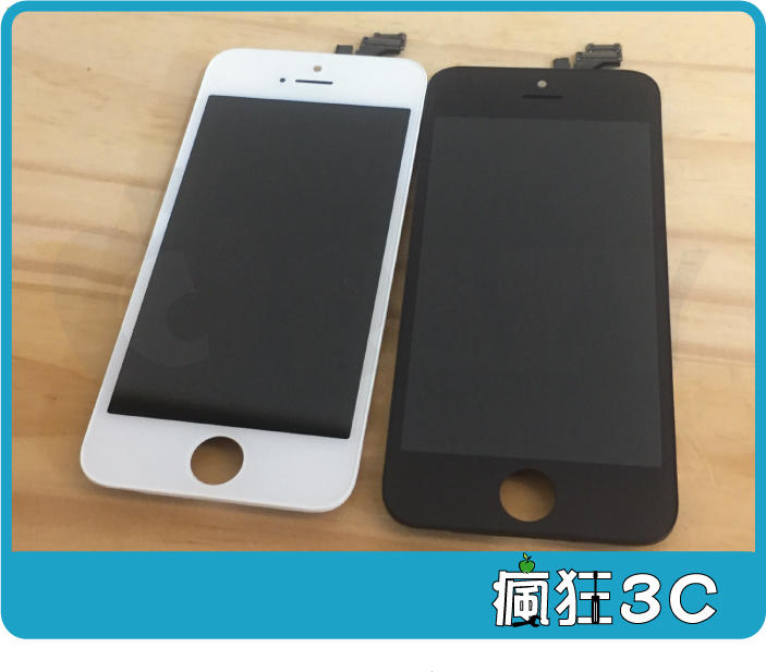 【瘋狂3C】iPhone i6 6s i7 i8 & plus 副廠螢幕 螢幕總成 附維修工具 i5 5s SE