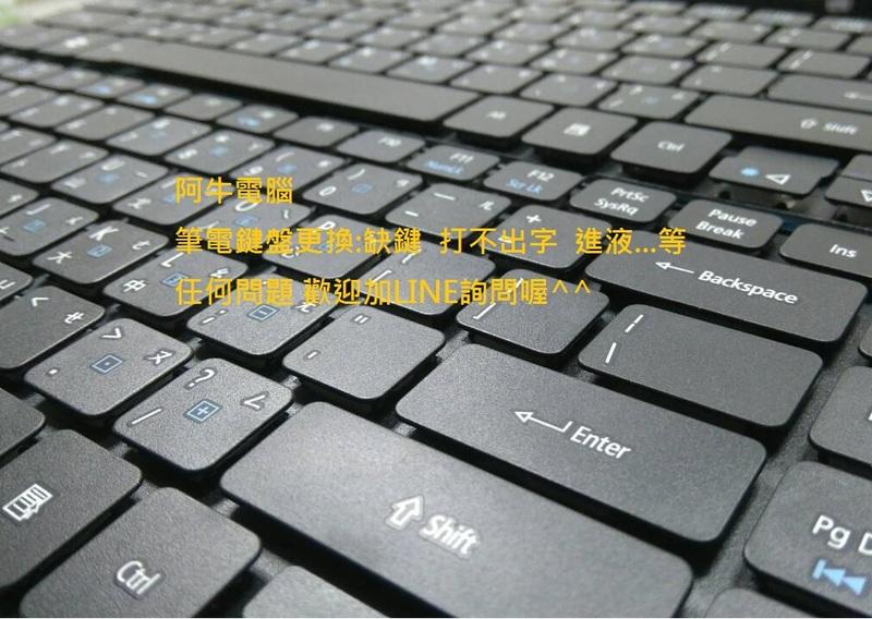 新竹阿牛-筆電維修 G53J G53JW G53S G53SW  缺鍵 打不出字 進水 鍵盤更換
