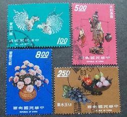 舊票-民國63年特102臺灣手工藝產品郵票(63年版) 中上品相~上品