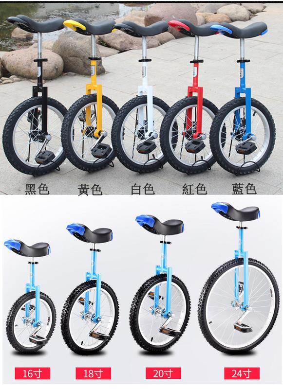 A243【思思科技】君立獨輪車平衡車競技兒童成人單輪健身代步雜技獨輪自行車