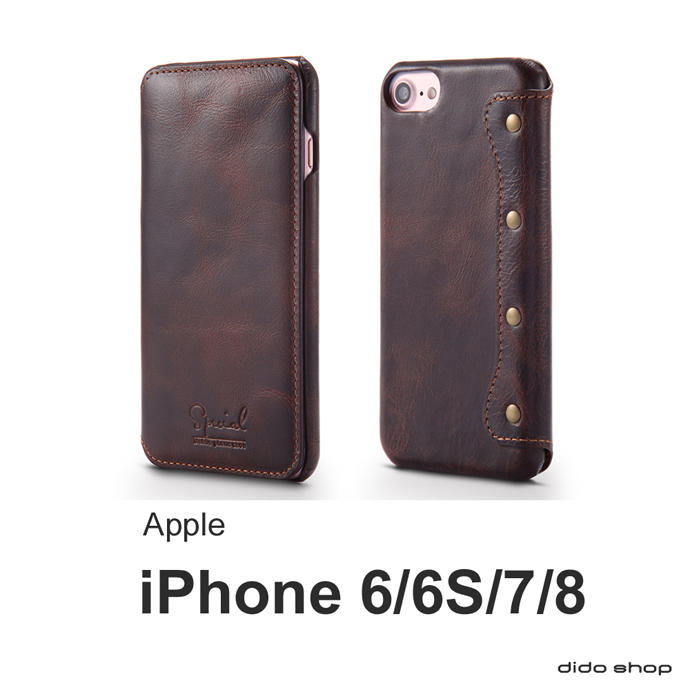 iPhone 6/6S/7/8通用 4.7吋 油蠟皮革簡約翻蓋式手機皮套 手機殼(FS074)【預購】