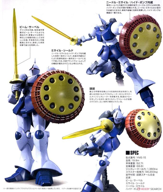 【鋼普拉】現貨 BANDAI 鋼彈UC HGUC 1/144 #197 YMS-15 GYAN 吉昂 圓桌武士 新生式樣