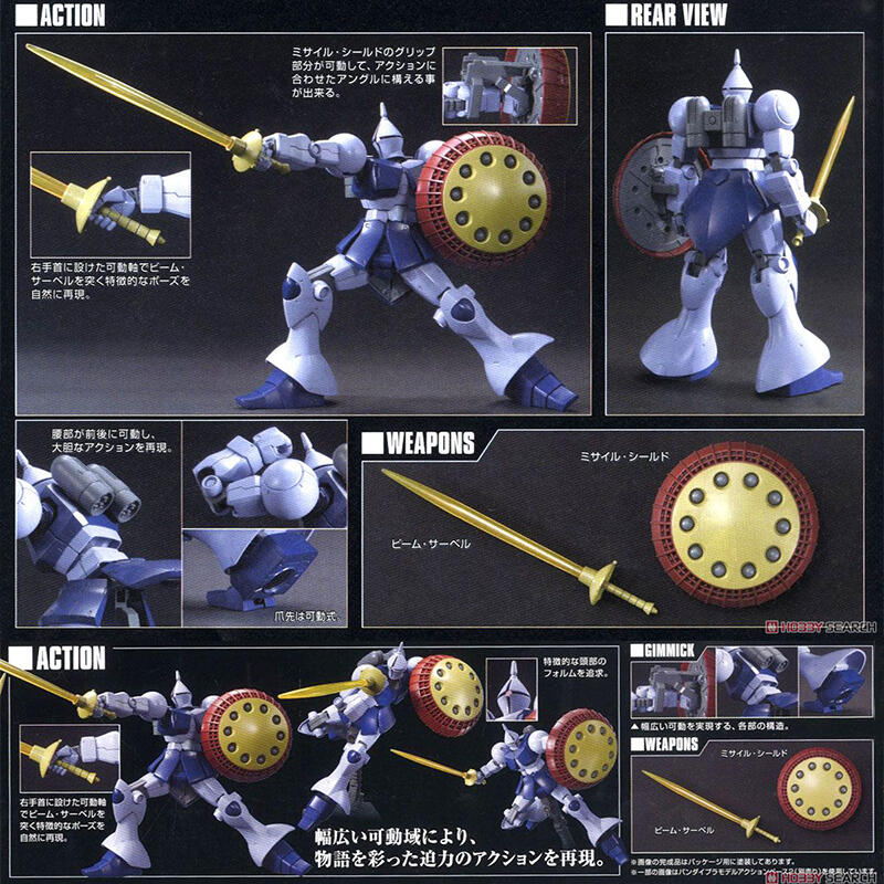 【鋼普拉】現貨 BANDAI 鋼彈UC HGUC 1/144 #197 YMS-15 GYAN 吉昂 圓桌武士 新生式樣