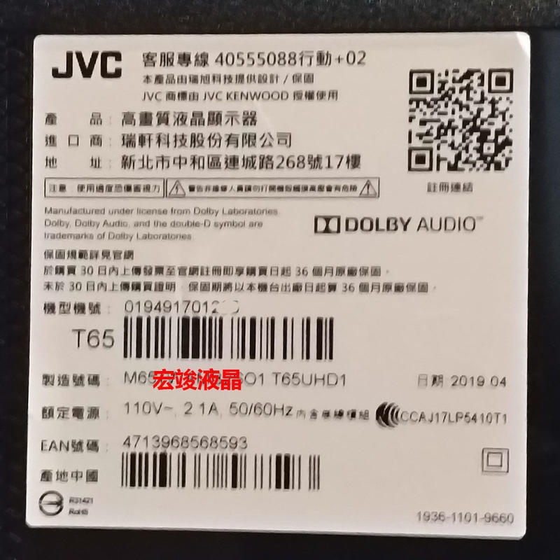 維修 JVC  T65  無法開機 ,有聲無影影像異常