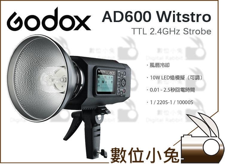 數位小兔【Godox 神牛 AD600 TTL 棚燈】2.4G 高速同步 X1接收器 可調 模擬燈 閃光燈 攝影燈   