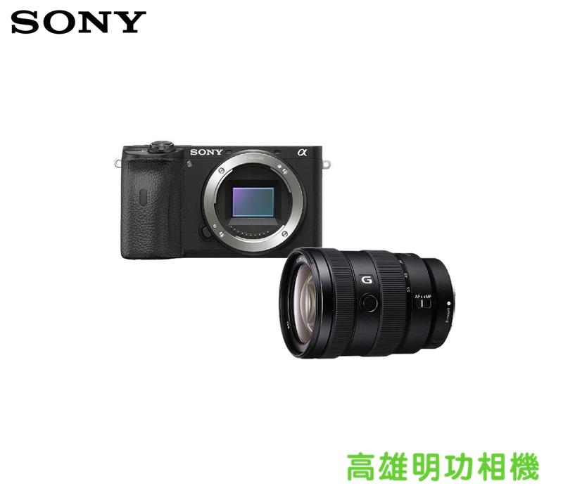 【高雄明功相機】SONY A6600 16-55G 全新公司貨