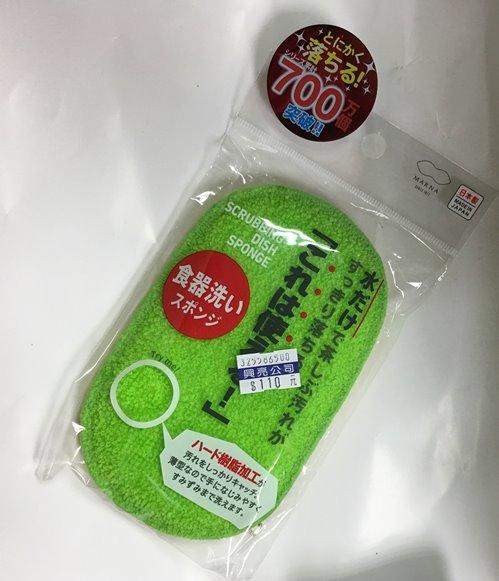 日本製 MARNA  雙面薄型菜瓜布 海綿 食器專用
