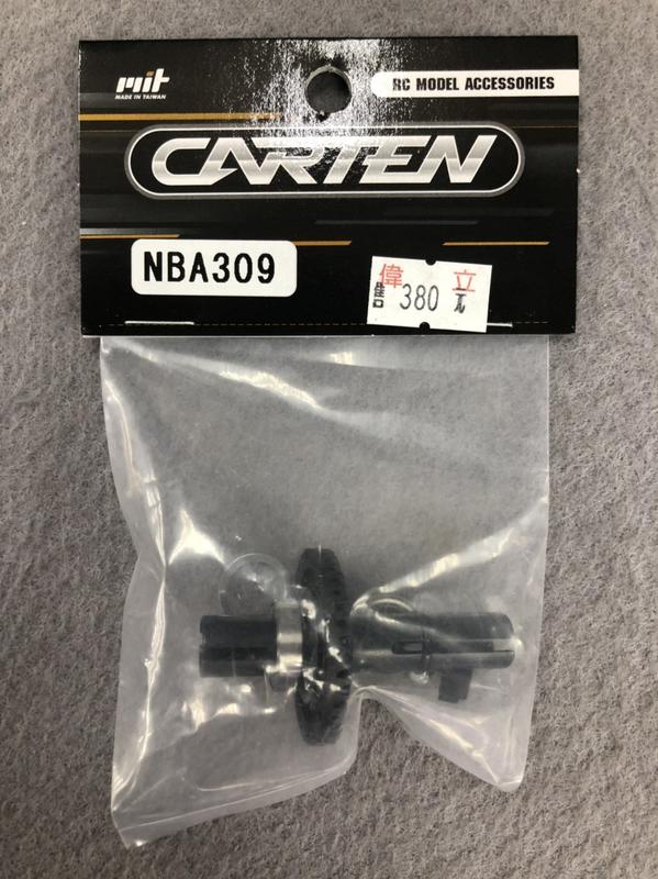 偉立模型 Carten 凱登 1/10 M210 改裝品 金屬滾珠差速器組 NBA309