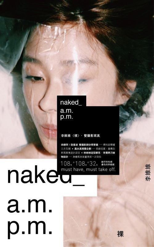 《度度鳥》裸：naked_a.m. p.m （雙攝影寫真）│水靈文創│李維維│全新│定價：880元