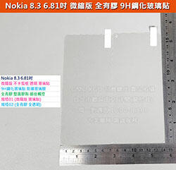 GMO現貨特價Nokia 8.3 5G 6.81吋 微縮版 不卡殼框9H鋼化玻璃貼防爆玻璃膜全有膠2.5D圓弧邊阻藍光