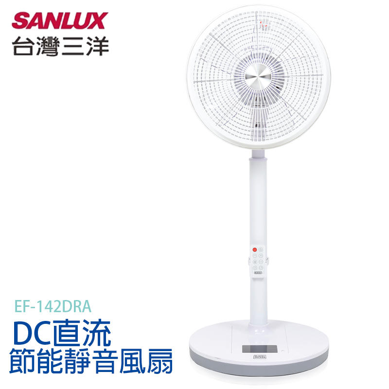 SANLUX 台灣三洋 DC直流馬達電風扇 EF-142DRA