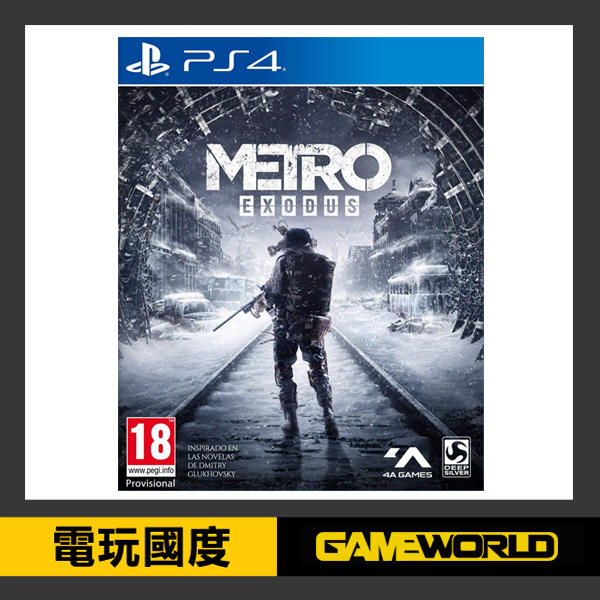 【無現貨】PS4 戰慄深隧：流亡 // 中文版 //  Metro Exodus 【電玩國度】