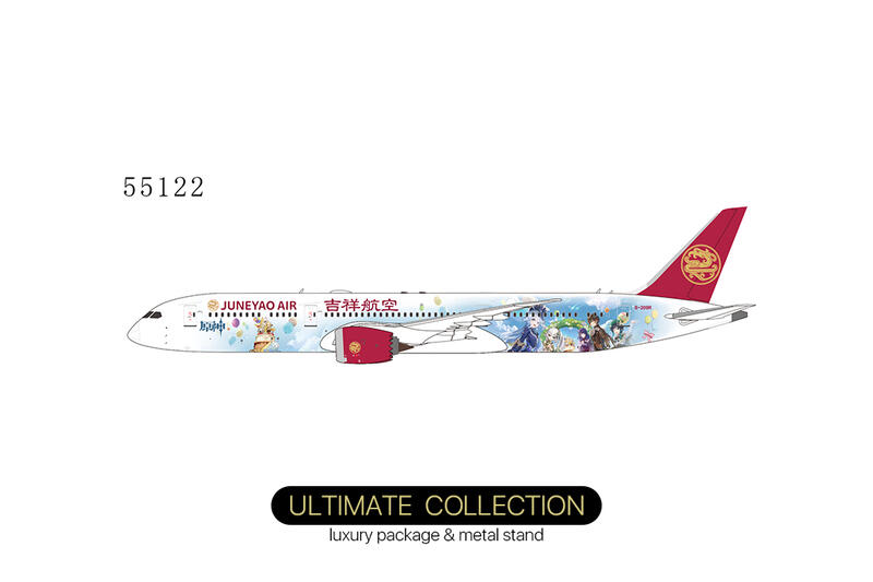 NG Model 吉祥航空 Juneyao B787-9 B-209R 原神号 極致收藏 1:400