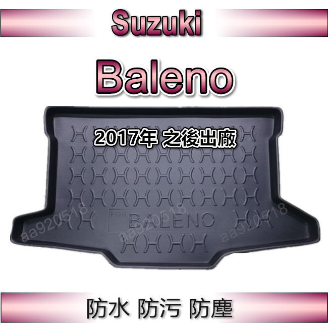 Suzuki鈴木 - BALENO 專車專用防水後廂托盤 後車廂 防水托盤 Baleno 後廂墊 後車廂墊 後箱墊