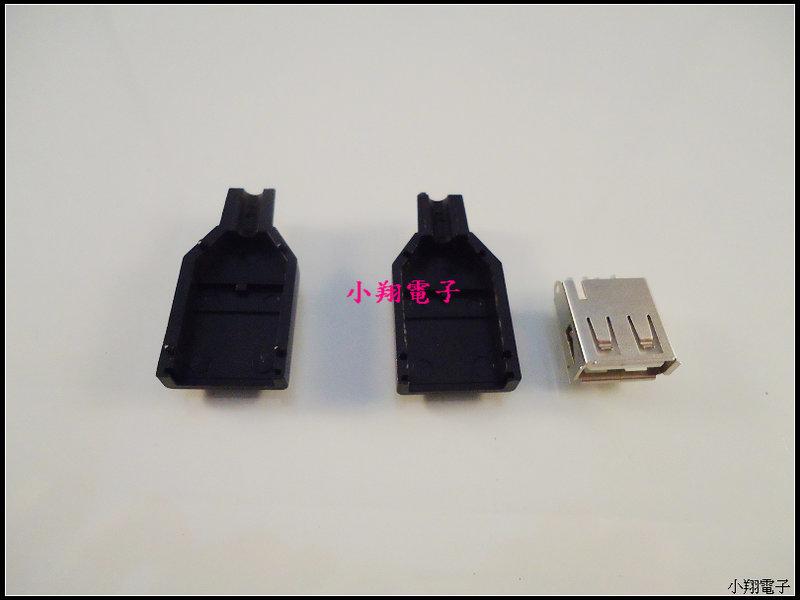 焊線式 USB母座 帶塑膠殼 充電器電源改裝 DIY接頭 (89724)