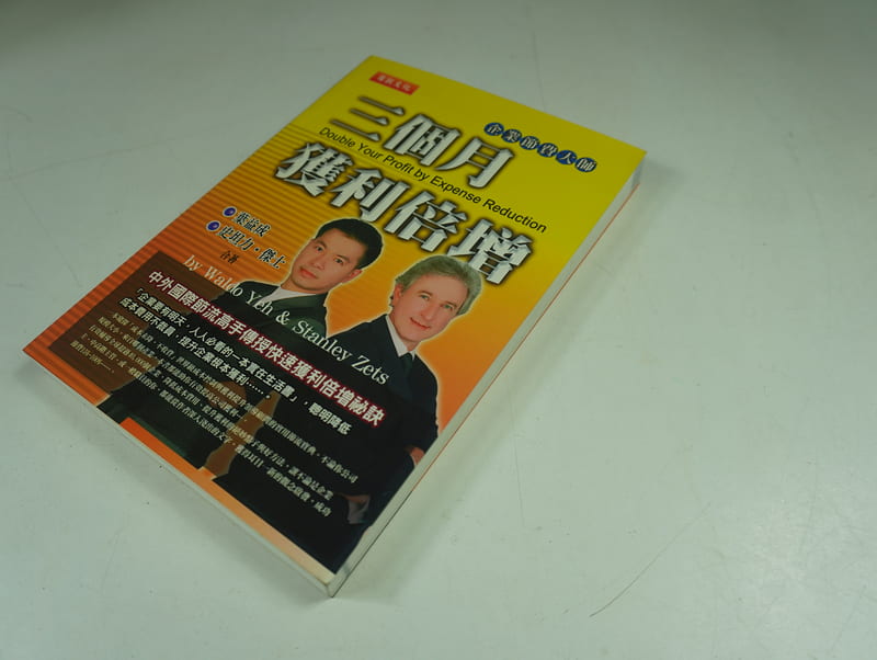 懶得出門二手書】《三個月獲利倍增》│商訊出版│葉益成│七成新(32C26