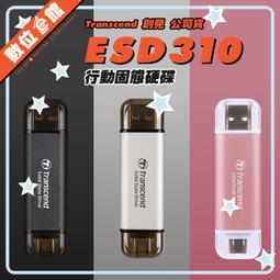 ✅領劵免運費✅贈收納套 Transcend 創見 ESD31...