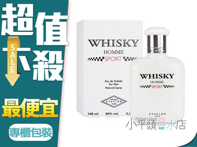 《小平頭香水店》Whisky Homme Sport 威士忌運動男性淡香水100ML