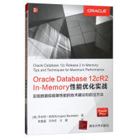 大享~現貨9787302527602 Oracle Database12cR2 In-Memory..(簡體)59.80