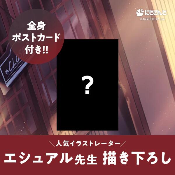 預購戌亥とこ戌亥床にじさんじ彩虹社香水淡香水オードトワレ47ML