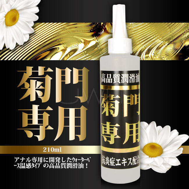 日本原裝進口NPG．菊門専用溫感高黏度潤滑液-210ml | 露天市集| 全台