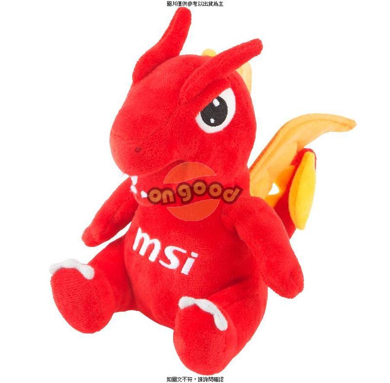 MSI Dragon Doll 抱抱龍 MSI Dragon Doll 抱抱龍    [全新免運][編號 X18496]
