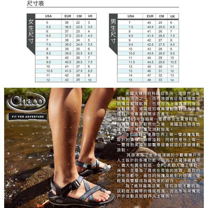 登山樂) Chaco 女戶外休閒涼鞋/夾腳拖鞋-沙灘款聖地亞哥藍# CH