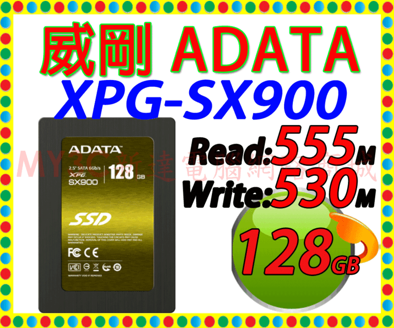威剛 SSD 128G AData SX900 128GB 另有 Intel 美光 創見 256G 256GB 固態硬碟