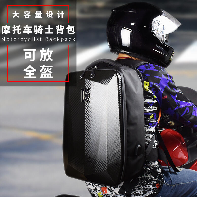 【購物百分百】摩托車騎行背包頭盔包機車雙肩硬殼休閑電腦騎士背包