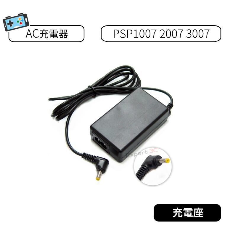 【現貨】 PSP AC 充電器 旅行充電器 旅充 100V-240V自動變壓 充電線