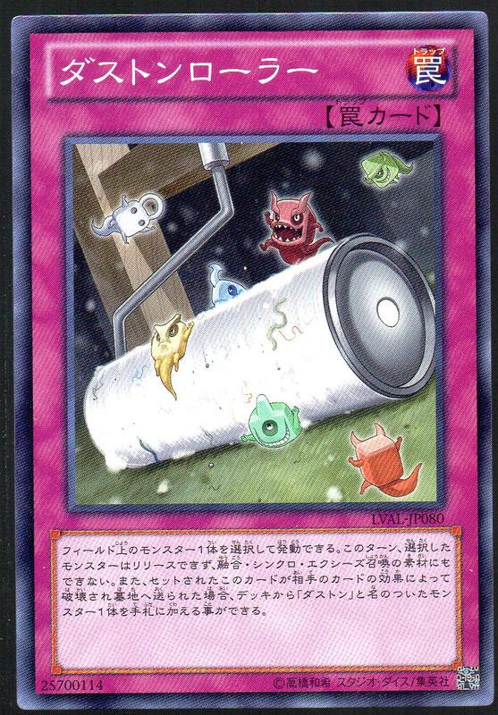 《CardTube卡族》(090531) LVAL-JP080 遊戲王隱普卡～ 塵妖滾筒