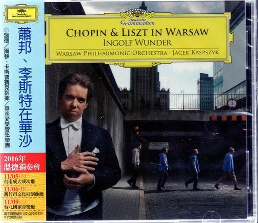 【正價品】溫德(鋼琴)卡斯普賽克- 華沙愛樂管弦樂團 // 蕭邦、李斯特在華沙~ 雙CD -DG、2016年發行