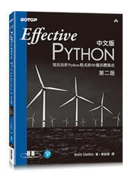 益大資訊~Effective Python中文版(第二版) 9789865026325 碁峰 ACL056100
