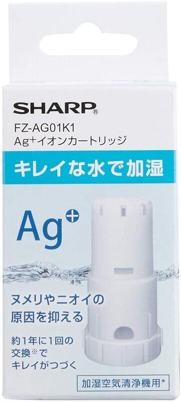 【竭力萊姆】現貨 日本夏普原裝正品 Sharp FZ-AG01K1 空氣清浄機用 Ag+ 銀離子濾心