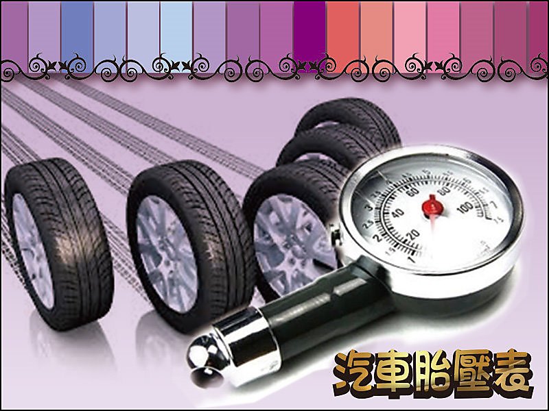 【露天妹妹】C-R124 汽機車胎壓表 胎壓計 胎壓錶 壓力計 大錶頭 卸壓閥設計 汽車安全 輪胎打氣 胎壓檢測 胎壓