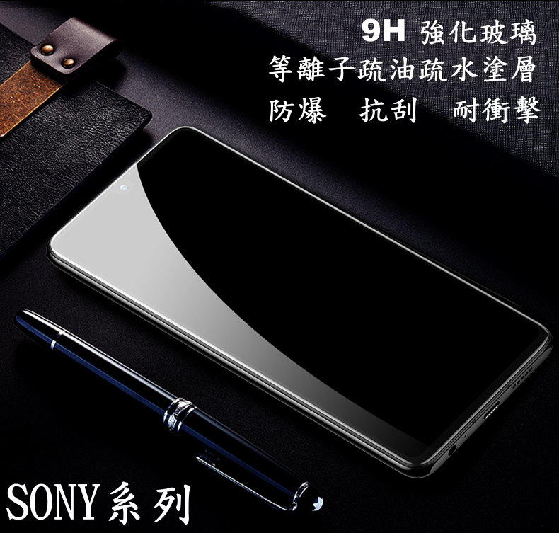 SONY X XA XA1 XA2 Plus Ultra performance C3 C4 鋼化玻璃 保護貼