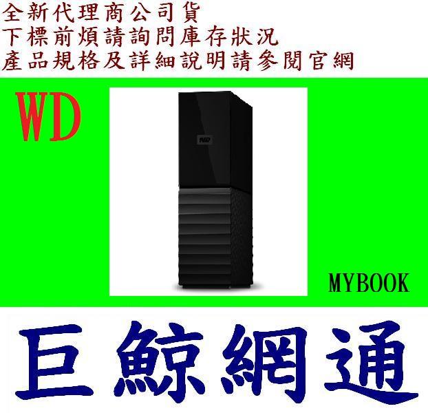 含稅 WD My Book 4TB 4T USB3.0 3.5吋外接硬碟 MYBOOK