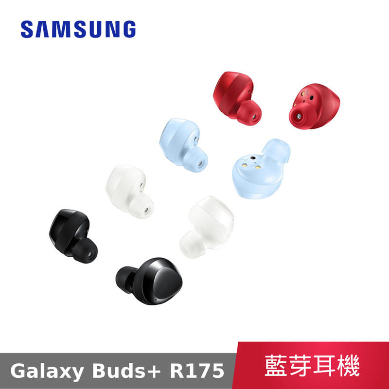 【公司貨】 三星 Samsung Galaxy Buds+ R175 真無線藍芽耳機 耳機