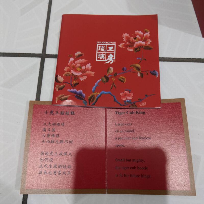 琉璃工房小虎王娃娃鞋(虎鞋小虎王避邪新生兒生肖) | 露天市集