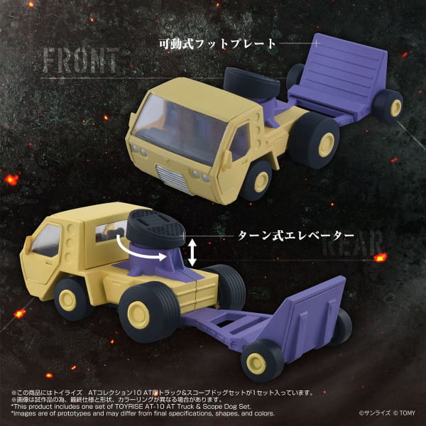 玩具研究中心 TOYRISE AT10 裝甲騎兵 眼鏡鬥犬 Truck Scoopd Set 9月預購0327N | 露天市集 | 全台最大的 ...