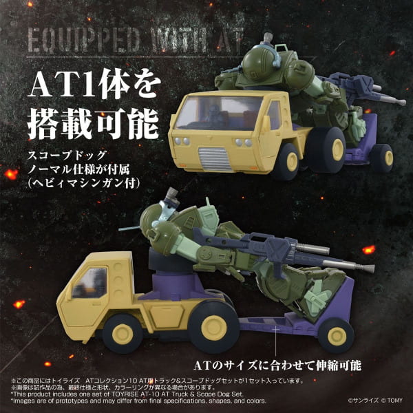 玩具研究中心 TOYRISE AT10 裝甲騎兵 眼鏡鬥犬 Truck Scoopd Set 9月預購0327N | 露天市集 | 全台最大的 ...