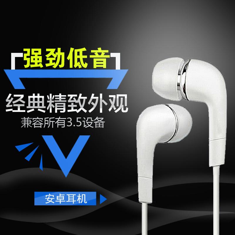 [金鑽]J5新款扁線 入耳式 線控耳机  3.5mm 帶麥克風 三星 HTC 小米 LG 安卓通話耳机