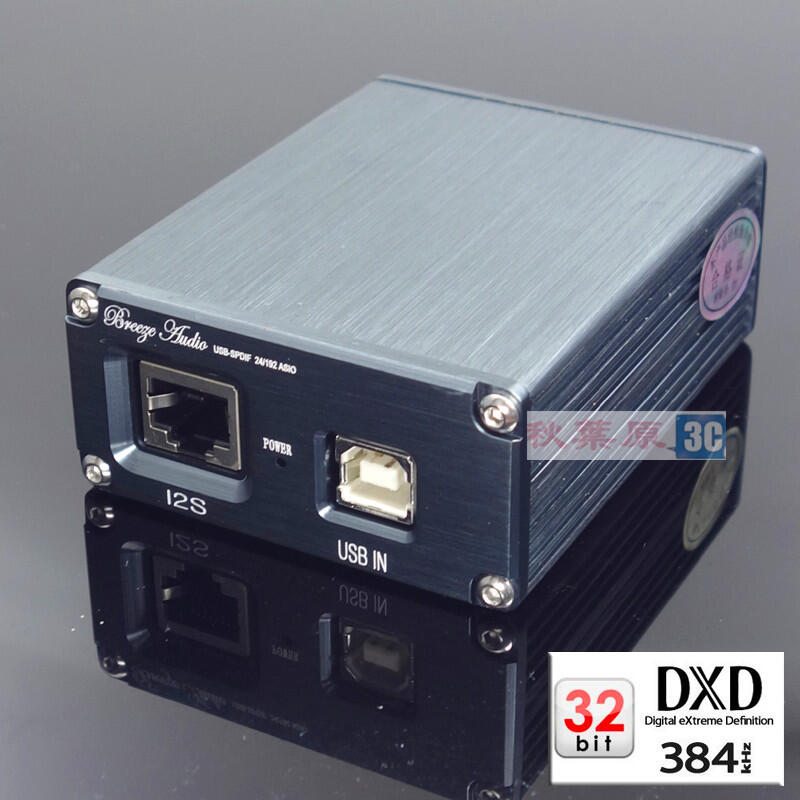 第二代 XMOS XU208異步 USB轉同軸光纖數字界面 1000MIPS  DSD256