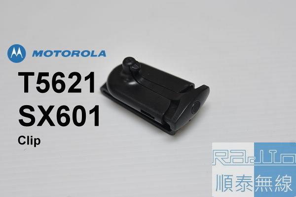 『光華順泰無線』Motorola T-5621 T-6501 T-5721 SX-601 EVO A3 R1 K9 背夾