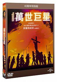 合友唱片 萬世巨星電影版 DVD Jesus Christ Superstar